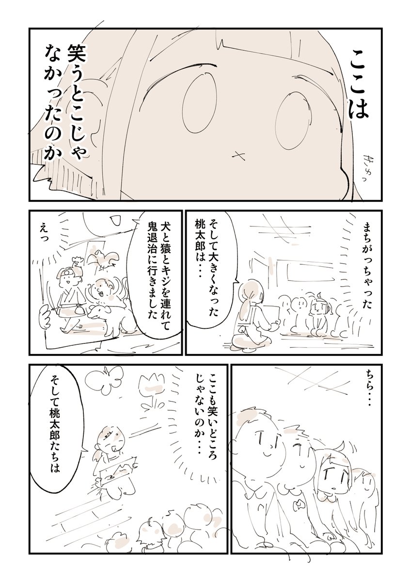 こうして人は大人になっていく 1/4 