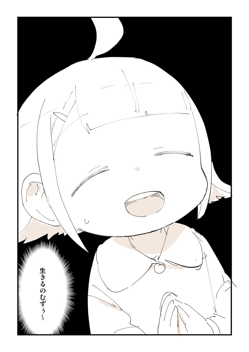 こうして人は大人になっていく 1/4 