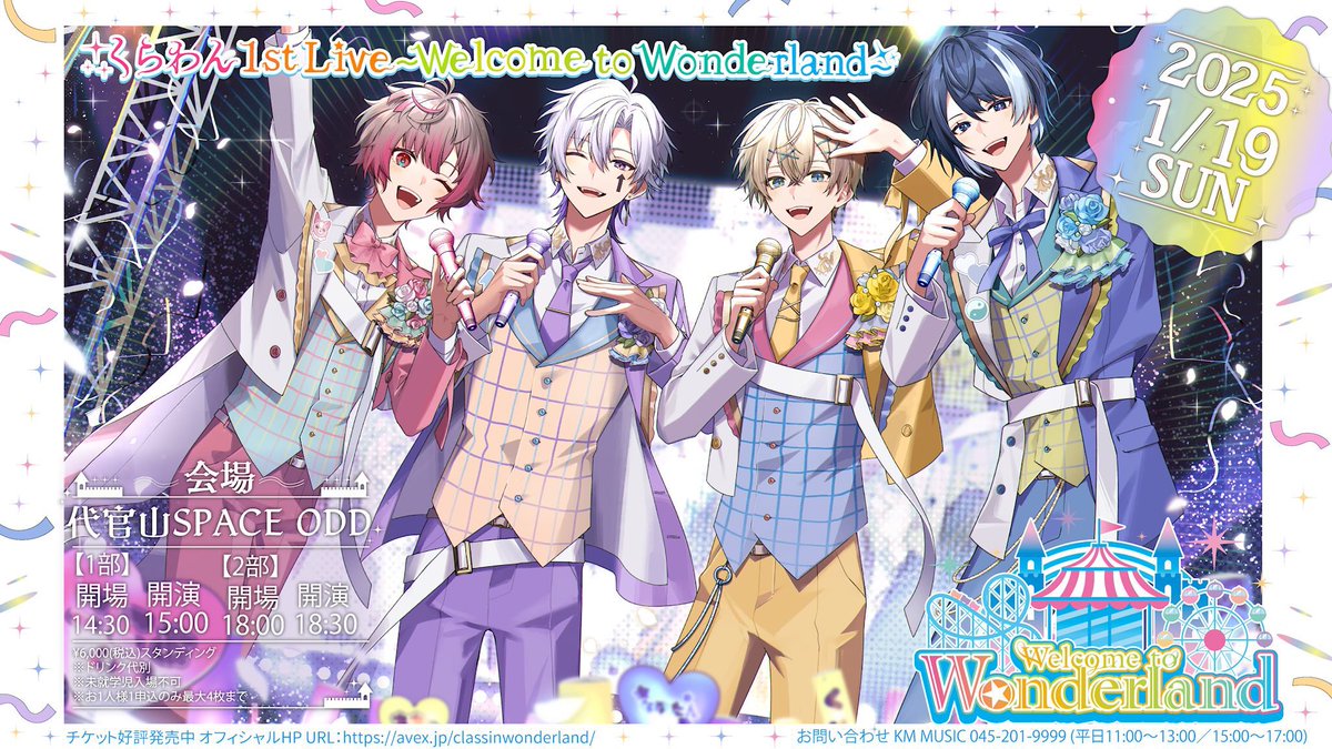 ✨?PASH!+ (@magazine_pash) 連載?✨】 対談インタビューラストと 