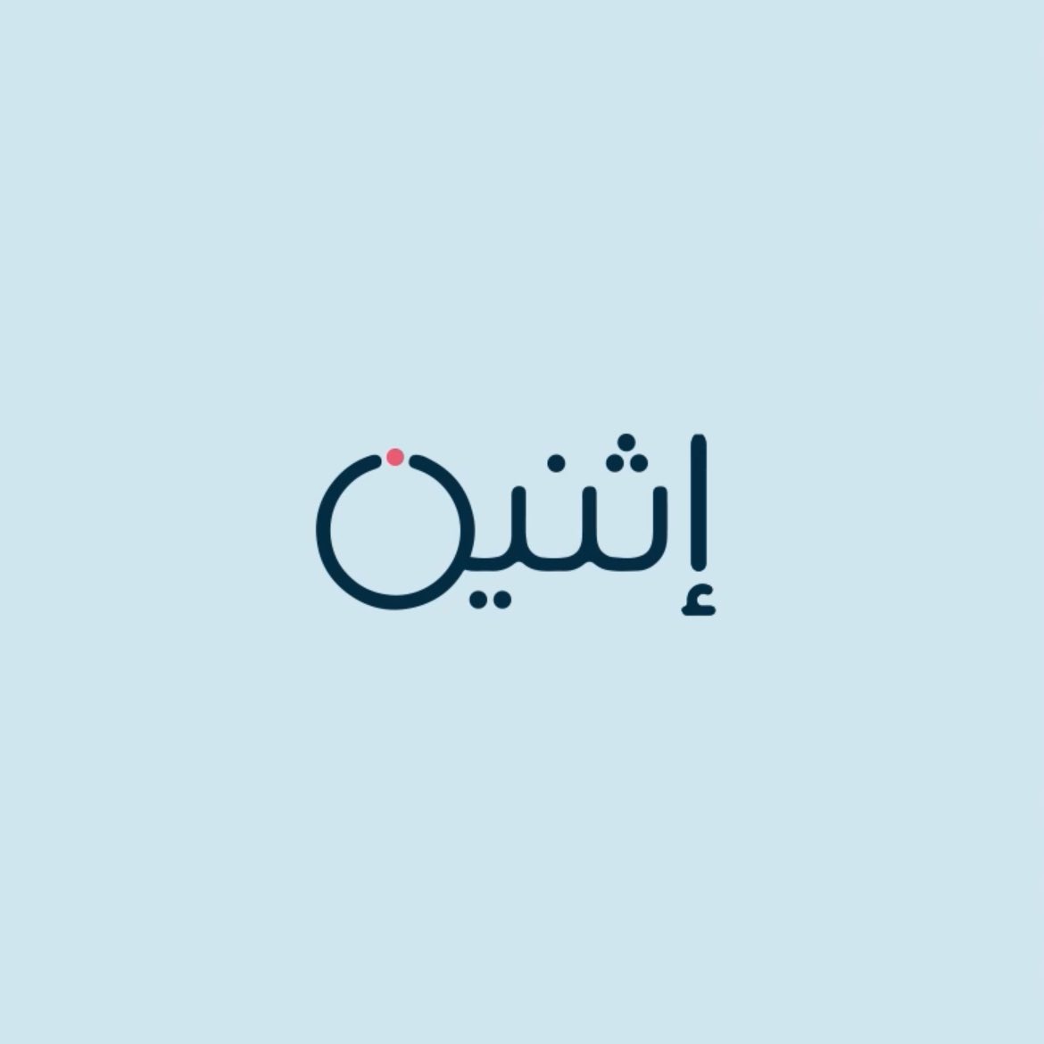 أمينة حنيف tweet media