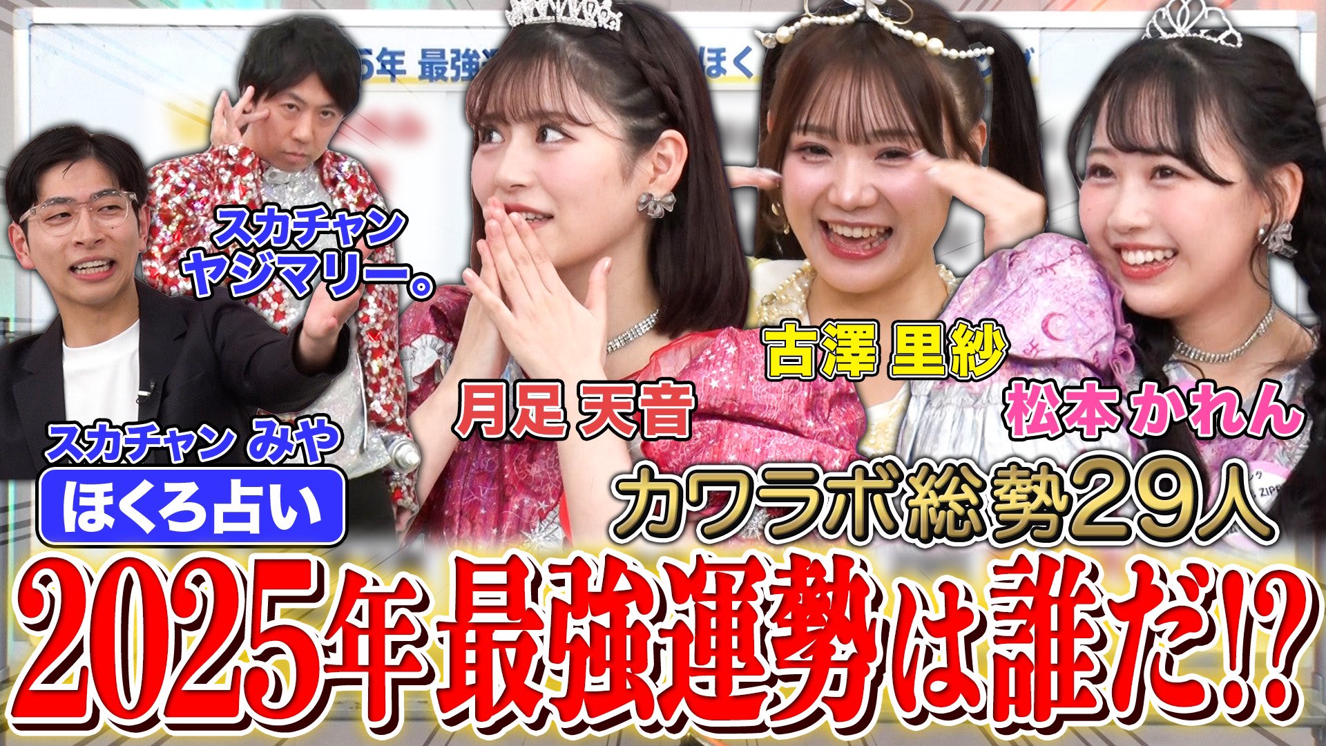 【りっちゃん】三件占い＋一年の運勢 sddefault.jpg?v=6898c4eb