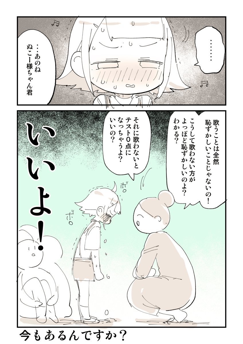 こうして人は大人になっていく 2/4 