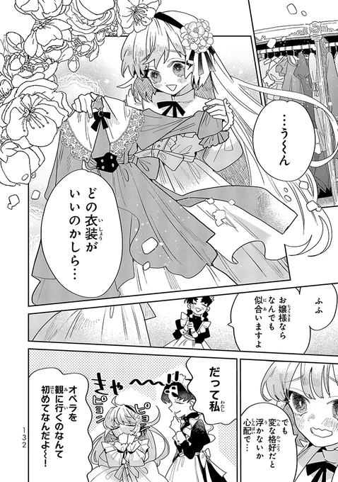 (2/8) 