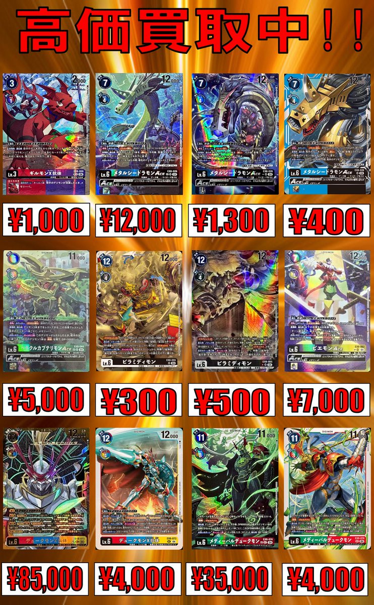デジモンカード メディーバルデュークモン sp 希少 パラレル デジモンカード メディーバルデュークモン sp 希少 パラレル