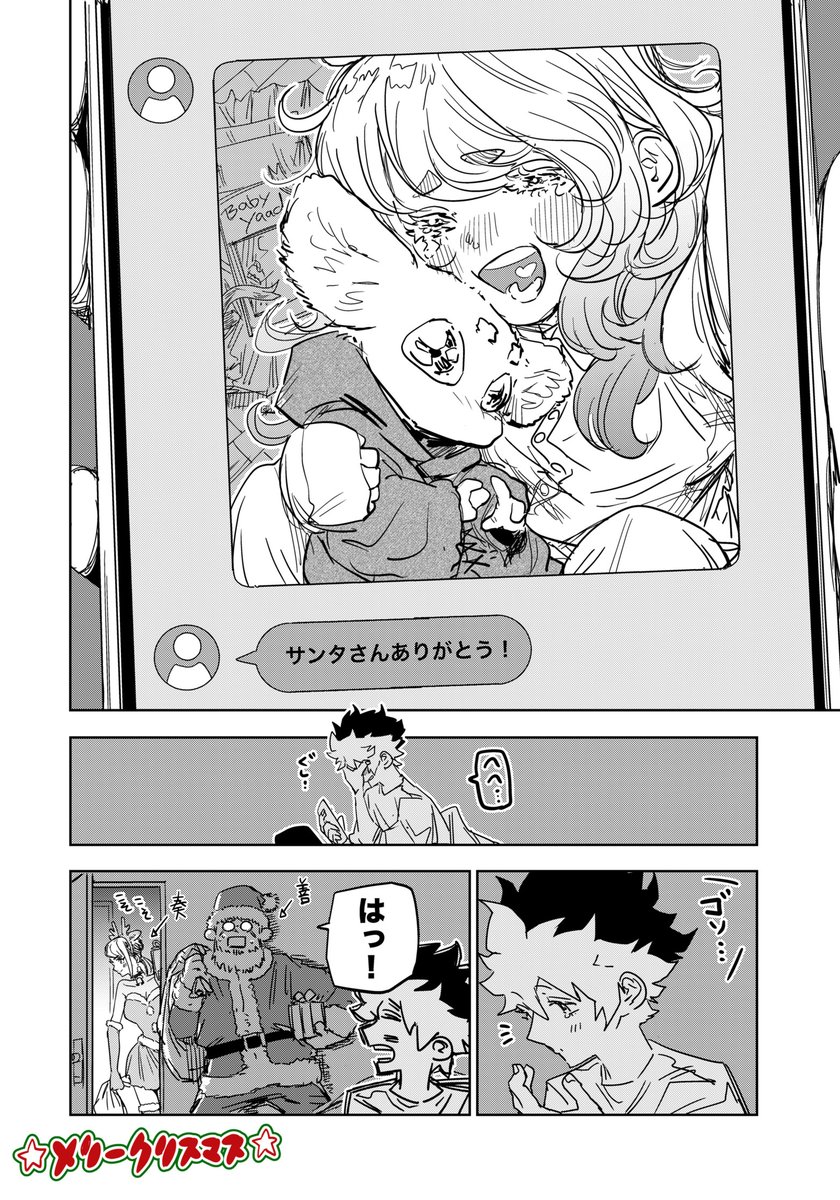 サンタが嫌いな女の子のためにサンタになる話(2/2)

#漫画が読めるハッシュタグ 