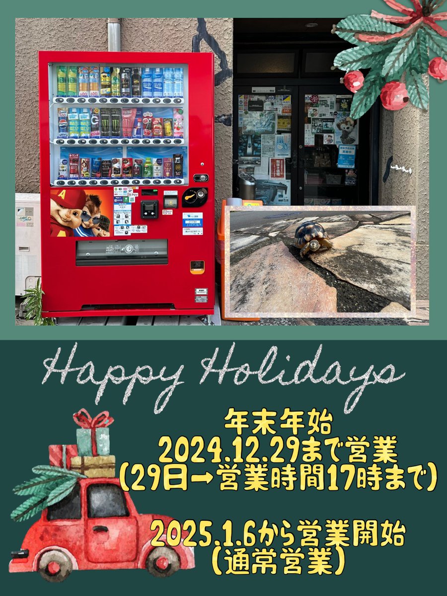classic_tw's tweet photo. #メリークリスマス 🎄
今年も残りわずかとなりました☃️
皆様にとって素敵な
#クリスマス と #新年 を
迎えられることを
心よりお祈り申し上げます🥰
素晴らしい時間を⏰
お過ごしください❣️

#おもちゃ #ミニカー #トミカ #プラモデル #模型 #ホットウィール #HotWheels #フィギュア #車 #キャラクター https://t.co/fcA72AWWXL