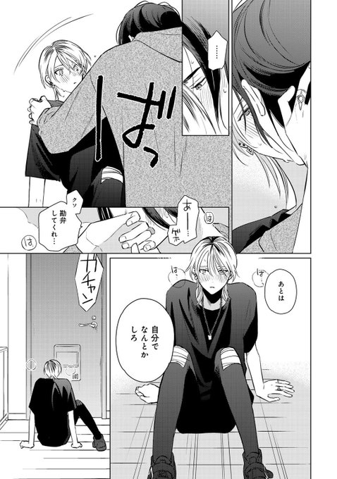 今井ゆうみ先生 弱虫オメガは溺愛されたい　J庭 アクリルスタンド アクキー 今井ゆうみ先生 弱虫オメガは溺愛されたい J庭 アクリルスタンド