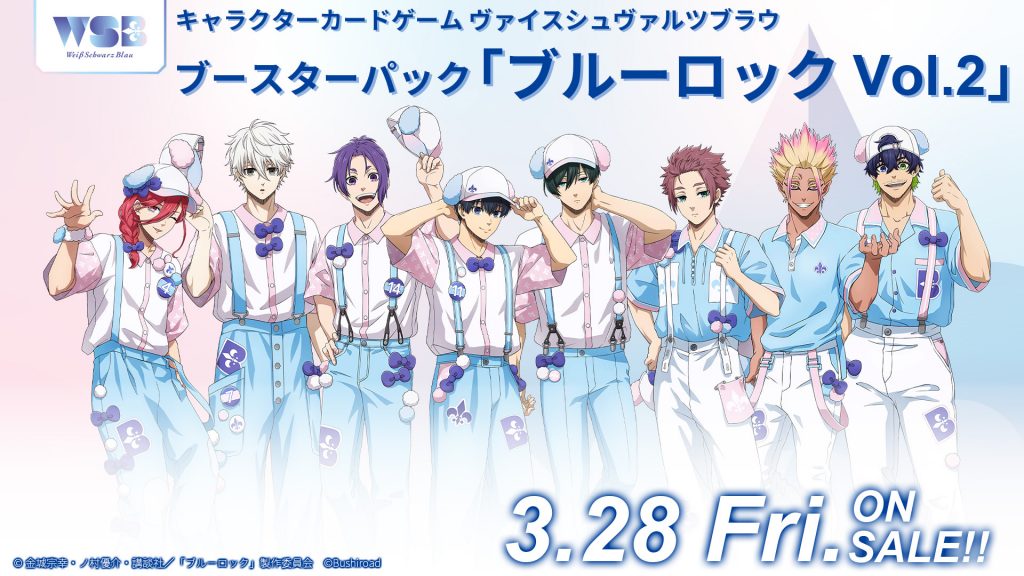 ブルーロック グッズ&情報 on X: ブルーロック グッズ&情報 on X: