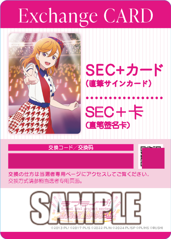 ラブライブ!シリーズ オフィシャルカードゲーム公式 on X ラブライブ!シリーズ オフィシャルカードゲーム公式 on X