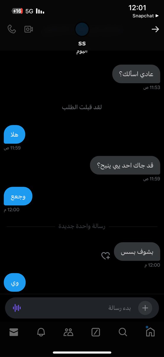 سببب اني اكره اكس هذي ناس وعععع 🤮🤮.