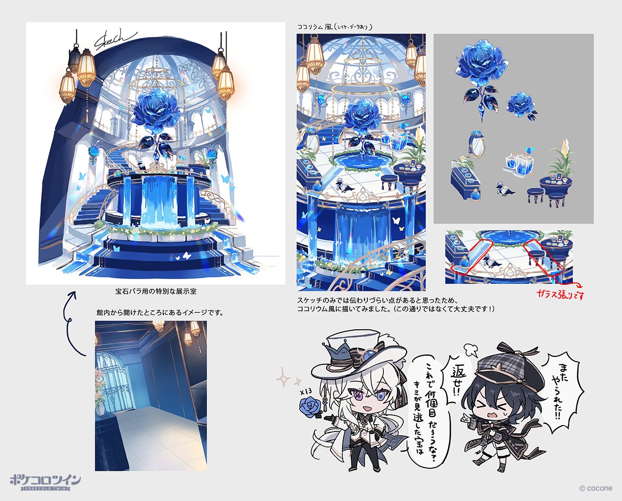 公式】ポケコロツイン on X: 