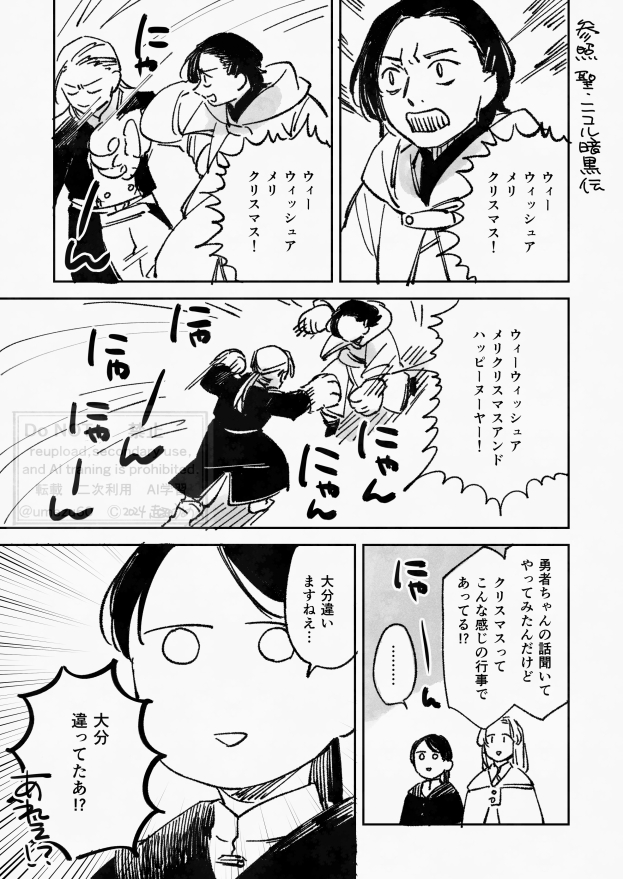 ウィーウィッシュアメリクリスマス!ウィーウィッシュアメリクリスマス!!

1 