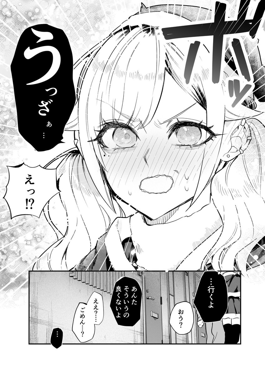 生意気なギャル姉にクリスマスを解らせる(本編) 