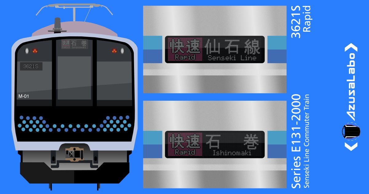 AZ_MT75B's tweet photo. E131系(仙石線向け・番台は勝手につけた)
まさか非貫通で攻めるとは...
史上最速のRTAでした(Time=40min)
#AzusaLabo #E131系 #仙石線 #InkScape https://t.co/CGsM8lNGfU
