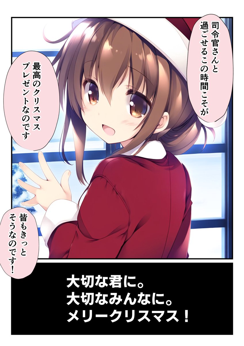 うぃーうぃっしゅあめりくりすます!(3/3) 