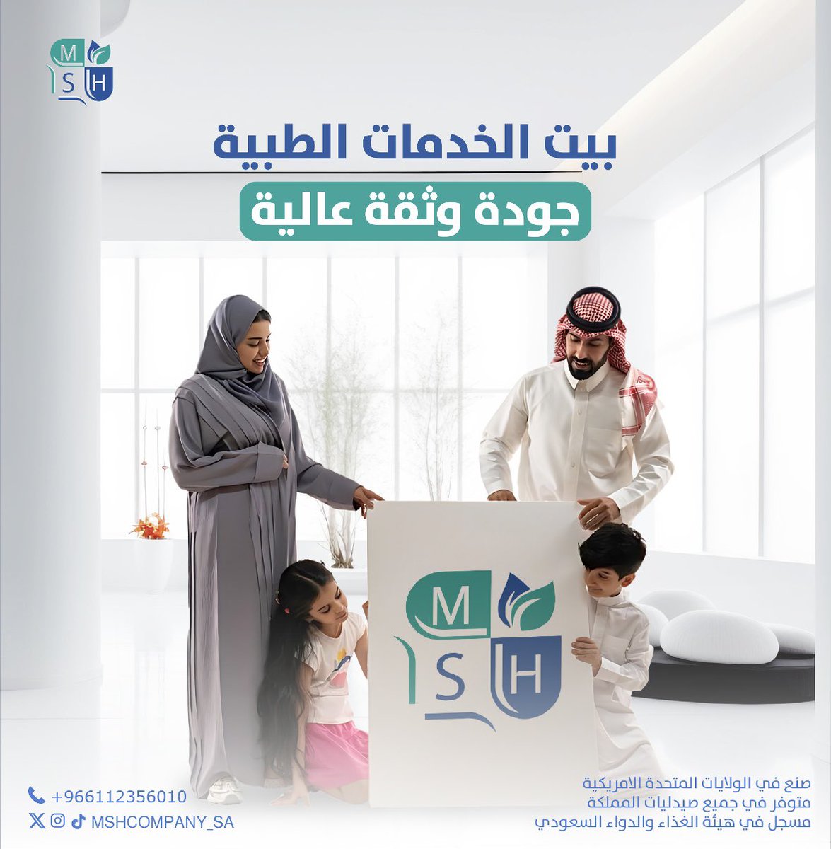 بيت الخدمات الطبية ✨
جودة وثقة عالية لصحة أفضل⭐️

للطلب تواصل معنا : +966112356010 📲

#مكملات #نحافة #تنحيف #رشاقة #رياضة #مكملات_غذائية #مكملات_غذائية_طبيعية #فيتامينات #رشاقة #مناعة #قوة