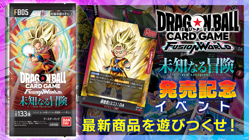 公式】ドラゴンボールスーパーカードゲーム フュージョン 公式】ドラゴンボールスーパーカードゲーム フュージョン