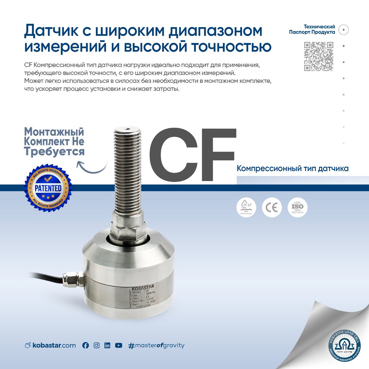 🔩 Geniş ölçüm aralığı, yüksek hassasiyet ve montaj kiti gerektirmeyen tasarımı sayesinde tank ve silo tartım gibi uygulamalarda kurulumu kolaylaştırır.

🌍 IP67 koruması, CE ve ISO sertifikalarıyla güvenilirliği kanıtlanmıştır.