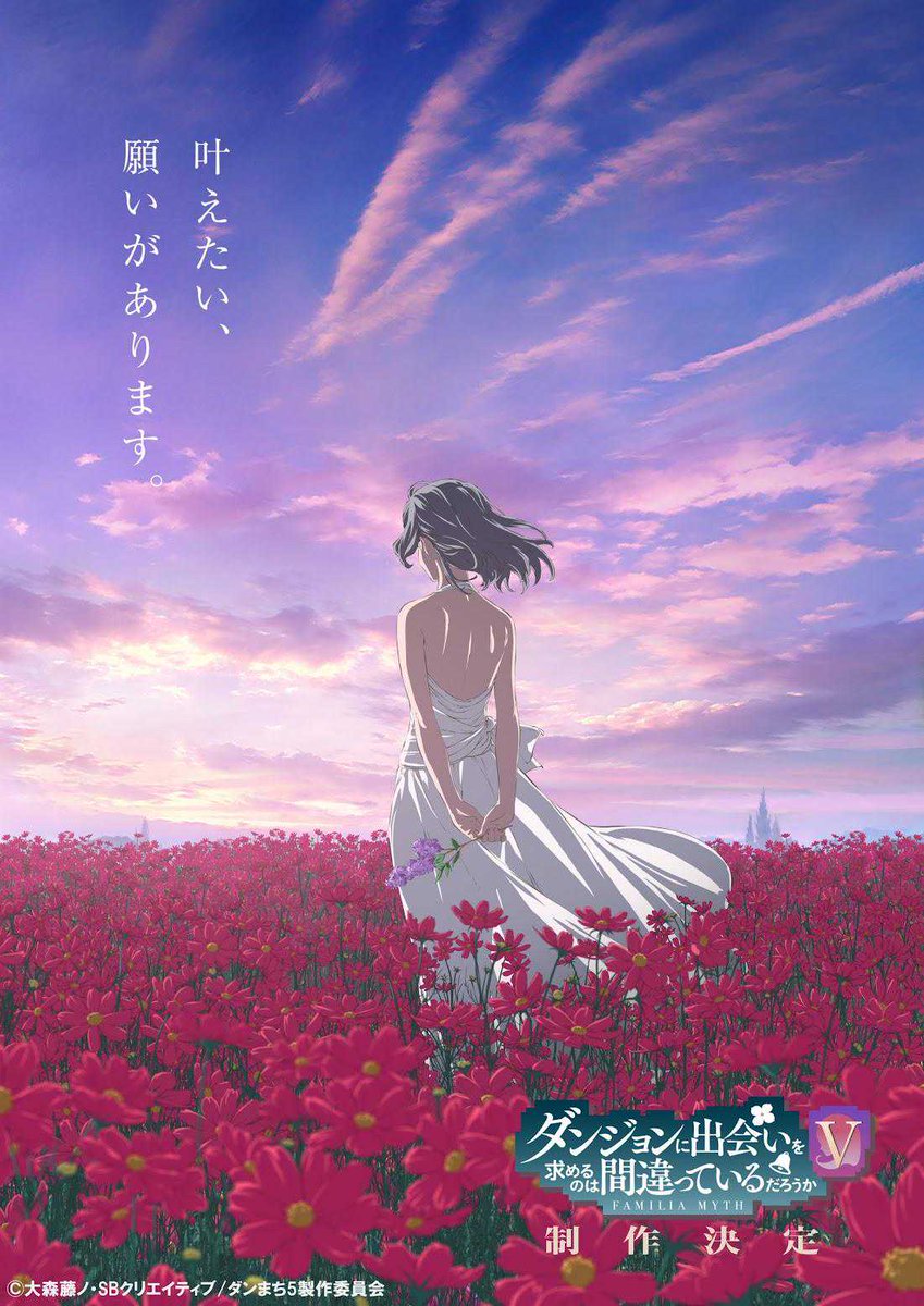 AnimeTherapy's tweet photo. الإعلان عن تأجيل الحلقة 12 من الموسم الخامس لأنمي "Danmachi" لأجل غير مسمى وذلك لأسباب إنتاجية 📺🛑
#danm https://t.co/Gczbry0OWn
