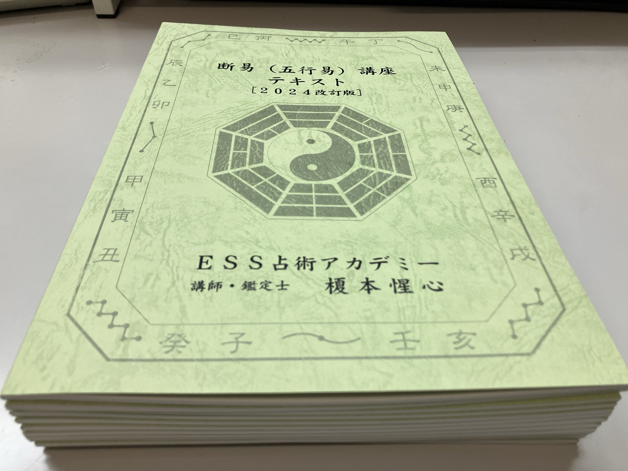 五行易 - Cerca / X