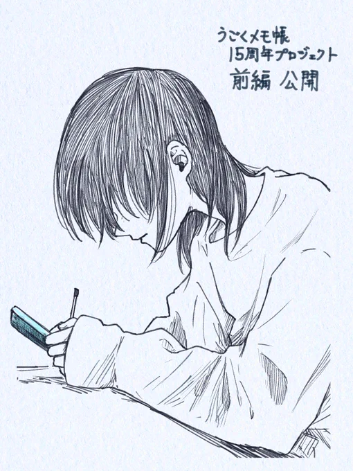 【うごメモ15周年記念プロジェクト 前編】
https://t.co/hkD7qcHT81

うごメモをしていた 全ての少年少女に…!!!! 