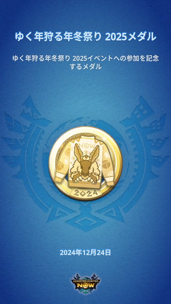 lechat3ke's tweet photo. #モンハンNow 🎄 #MHNowHunterMedal
#HappyHowliday https://t.co/ZtA6nyoysl
