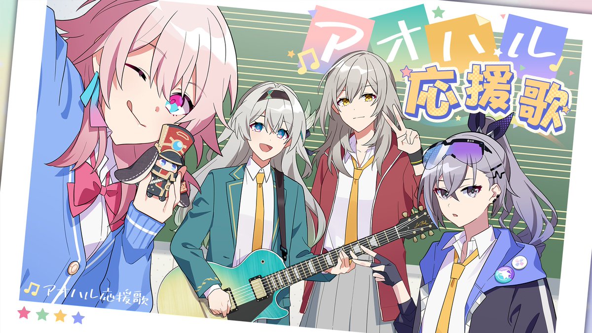 【お知らせ📣】
この度「HoneyWorks feat. #鎖那」として『崩壊：スターレイル』HoYoFair2025への参加が決定いたしました✨

鎖那をゲストボーカルに迎え、卒業公演にかける女子バンドの友情をテーマにイメージソングを制作いたしました。

MVはHoYoFairの放送にて初公開！
公式生放送時間: