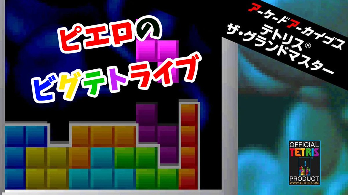 ピエロ (@Pierrot_bigtet) / X