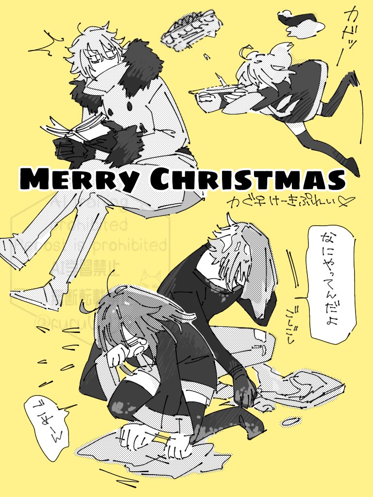 Merry Christmas🎄✨
うちのカドぐだ♀はこんな感じでお過ごしです。
