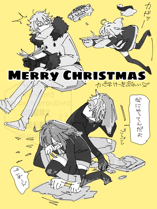 Merry Christmas🎄✨
うちのカドぐだ♀はこんな感じでお過ごしです。 