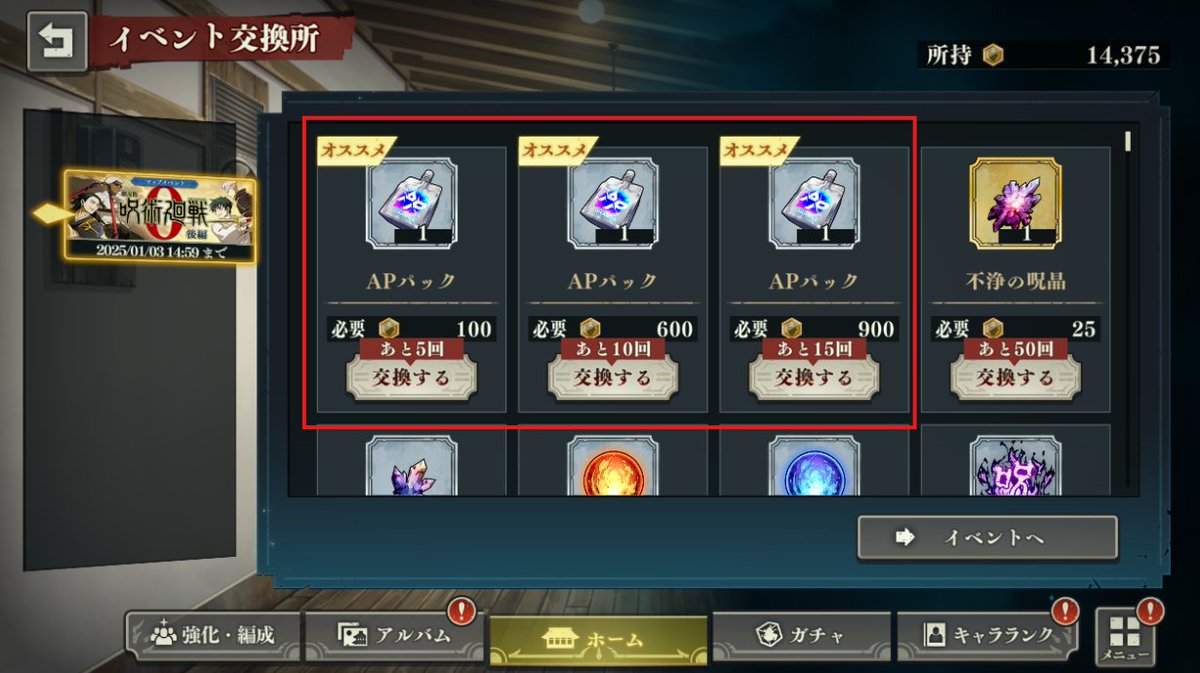 oyaji1030's tweet photo. 問題は個人報酬の魅力の無さでしょう。たぶん多くの人は1500の称号を獲得してやめてしまう。
ファンパレ運営イベ解放できずAPパック30個を配布！
#呪術廻戦ファントムパレード
#ファンパレ
https://t.co/LelJx1g75z https://t.co/dQq2ieGQTF
