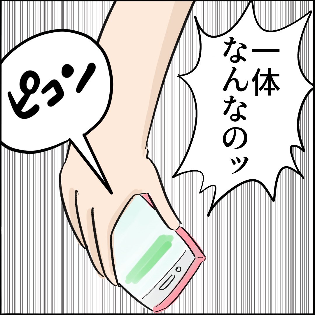 引越したらご近所さんが
クソみたいな奴だった話 【5】2/10
#漫画が読めるハッシュタグ 
