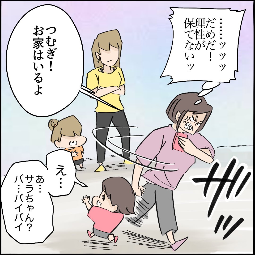 引越したらご近所さんが
クソみたいな奴だった話 【5】2/10
#漫画が読めるハッシュタグ 