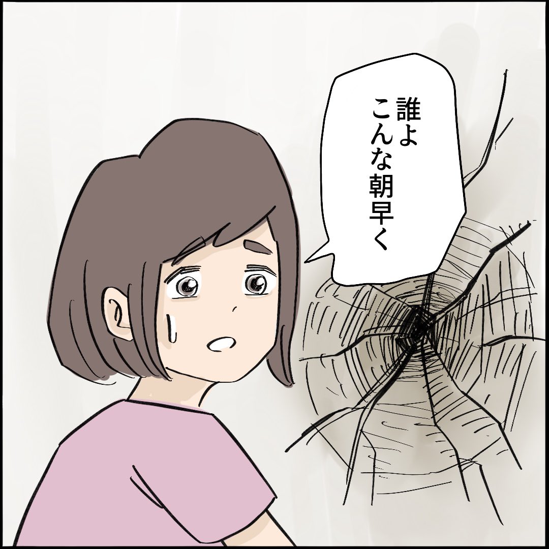 引越したらご近所さんが
クソみたいな奴だった話 【5】5/10
#漫画が読めるハッシュタグ 