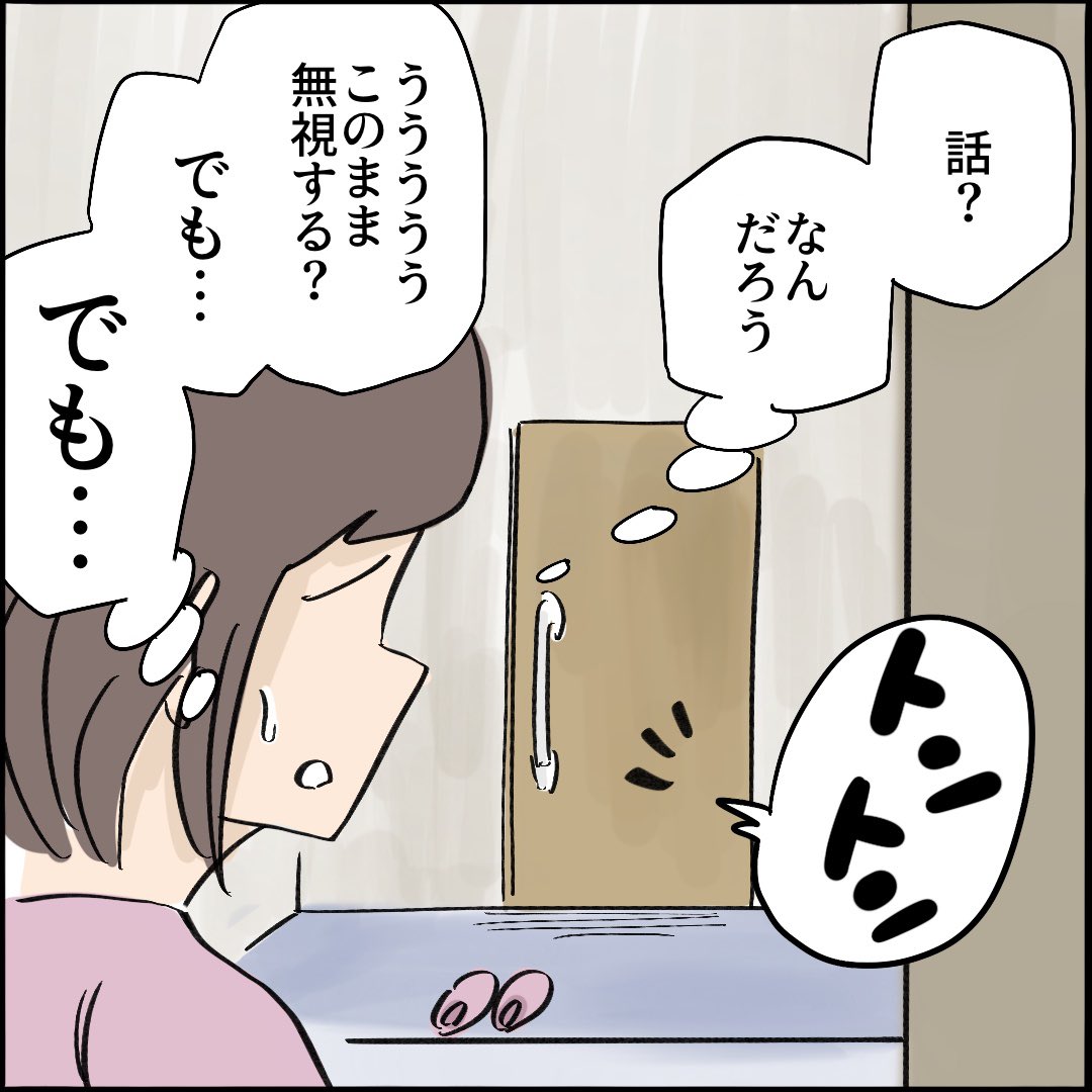 引越したらご近所さんが
クソみたいな奴だった話 【5】7/10
#漫画が読めるハッシュタグ 
