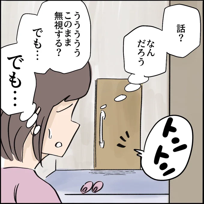 引越したらご近所さんが
クソみたいな奴だった話 【5】7/10
#漫画が読めるハッシュタグ 