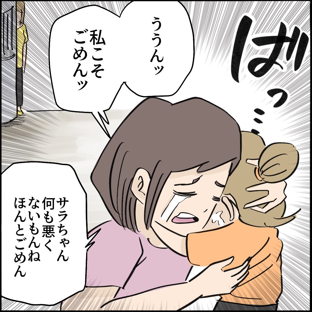 引越したらご近所さんが
クソみたいな奴だった話 【5】8/10
#漫画が読めるハッシュタグ 