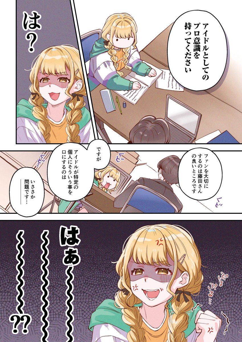 #C105新刊
【漫画】ことねはPに言わせたい!(1/4)

#藤田ことね 