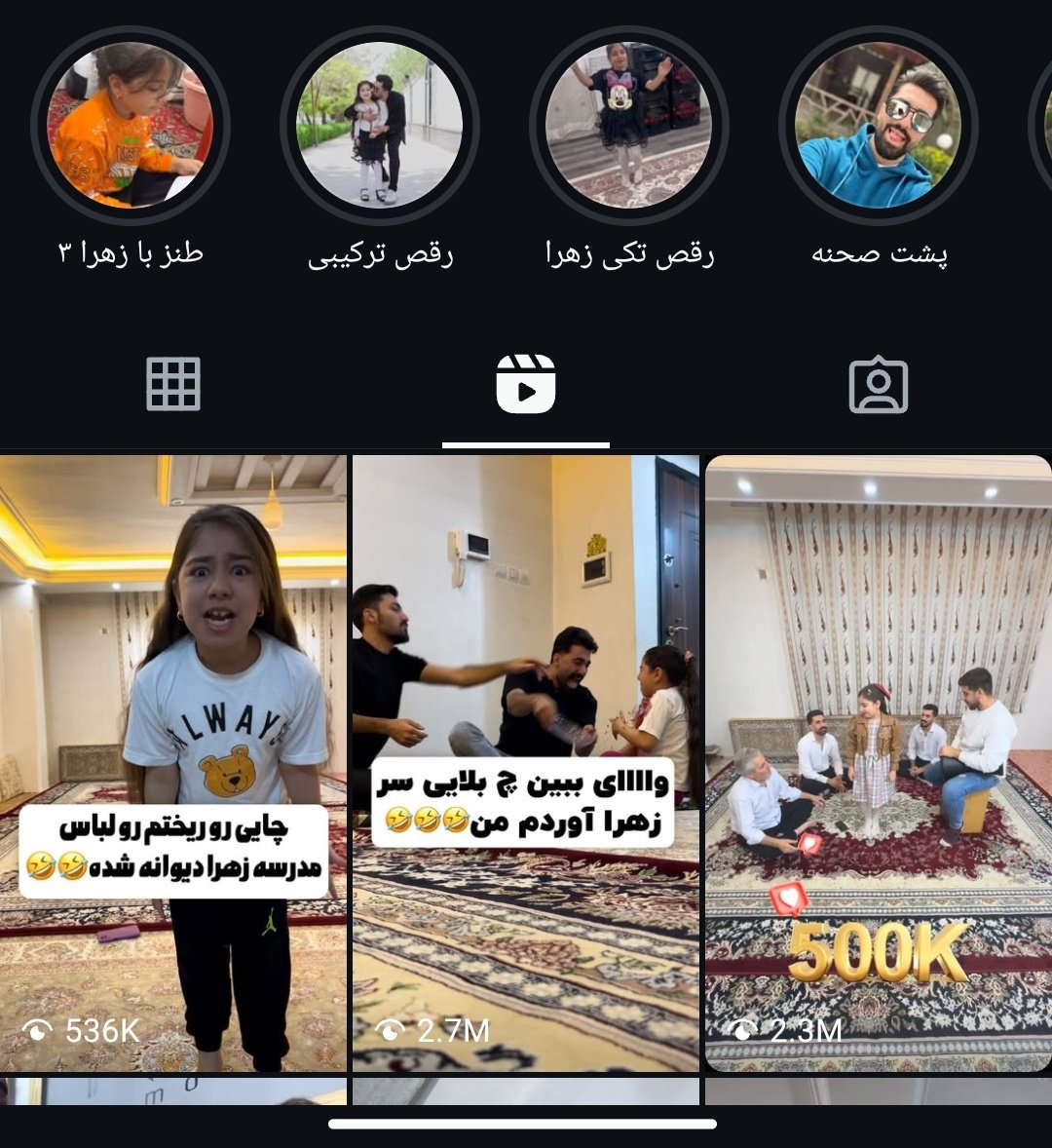 وااای من دیشب این پیجو تو اکسپلور دیدم اصن اعصابم به هم ریخت...این کودک ازاریه لامصبا!اونوقت ویو هاشم میلیونیه!!!!!🙂