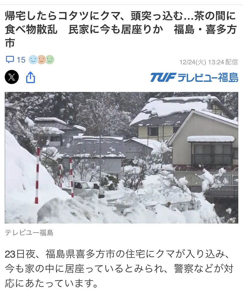 Bunburyōdō (文武両道) (Bun) tweet media