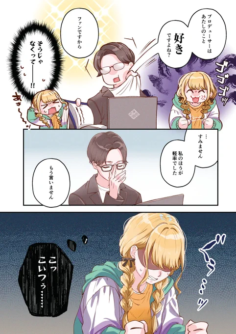 #C105新刊
【漫画】ことねはPに言わせたい!(2/4)

#藤田ことね 