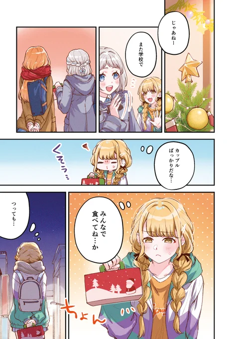 #C105新刊
【漫画】ことねはPに言わせたい!(3/4)

新刊描きおろしエピソード『気が合いますね』

#藤田ことね 