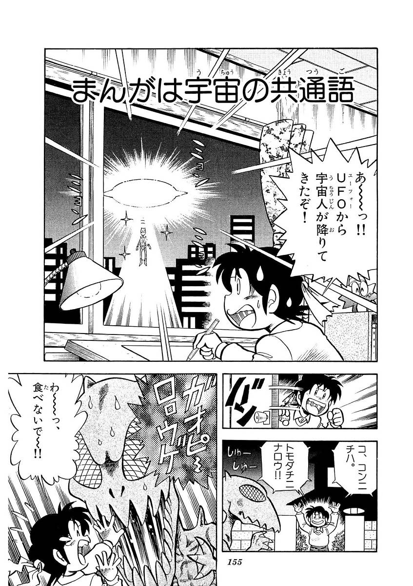 宣伝＝ 今賀俊作品、年末年始11円セール開催中！！ スーパービーダマン.. | 今