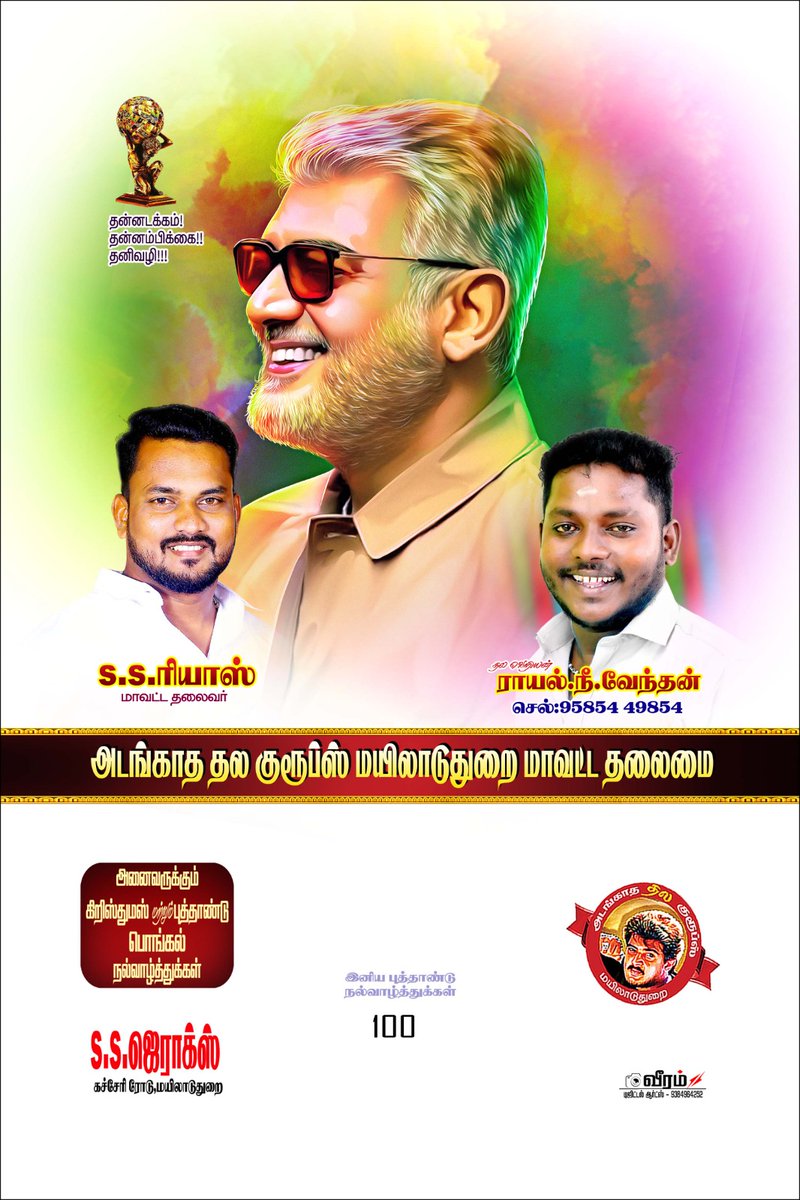 AjithFansWeb's tweet photo. +1 https://t.co/IbXVTFKoYu