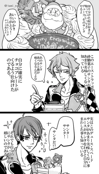 メリクリ🎅🎄
※再掲 