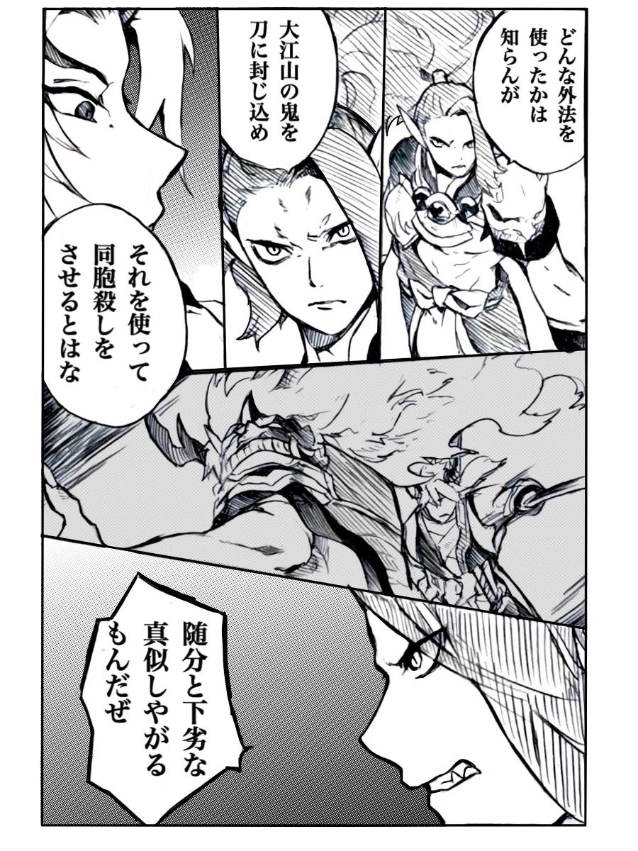 FlyMagnet's tweet photo. もうすぐSPが来るのです
酒呑が目醒めるのです https://t.co/oTkKAtI5wB