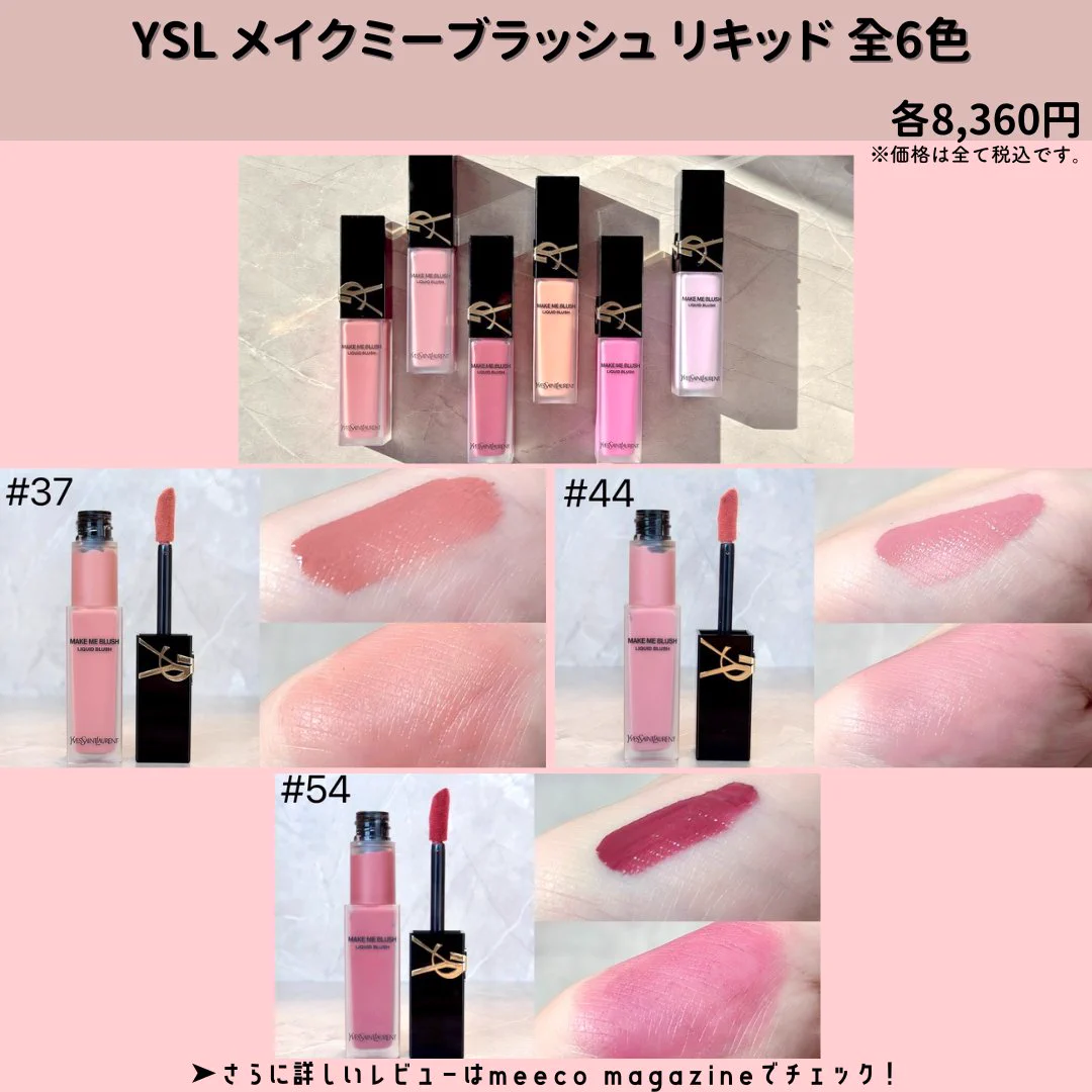 伊勢丹新宿店限定　イヴサンローラン メイクミーブラッシュ パウダー　12 公式】 ISETAN BEAUTY MAGAZINE(三越伊勢丹化粧品オンラインストア