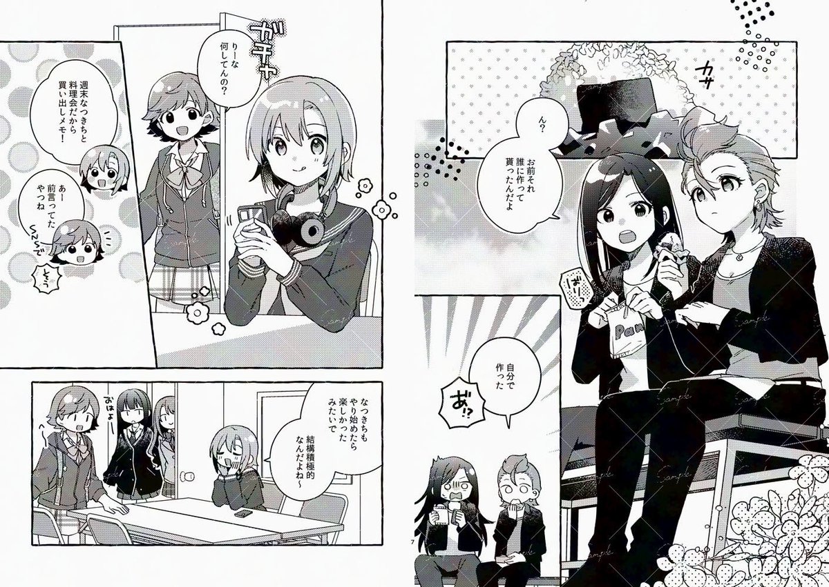 C105/1日目 西1へ02a 【APRICO*】
新刊サンプルです!(ページばらばらです)
李衣菜となつきちがご飯をたべたりつくったりするお話です。
A5/20P/300円

新刊セットもある予定!よろしくお願いします🍙
通販、Pixivリンクは↓ 