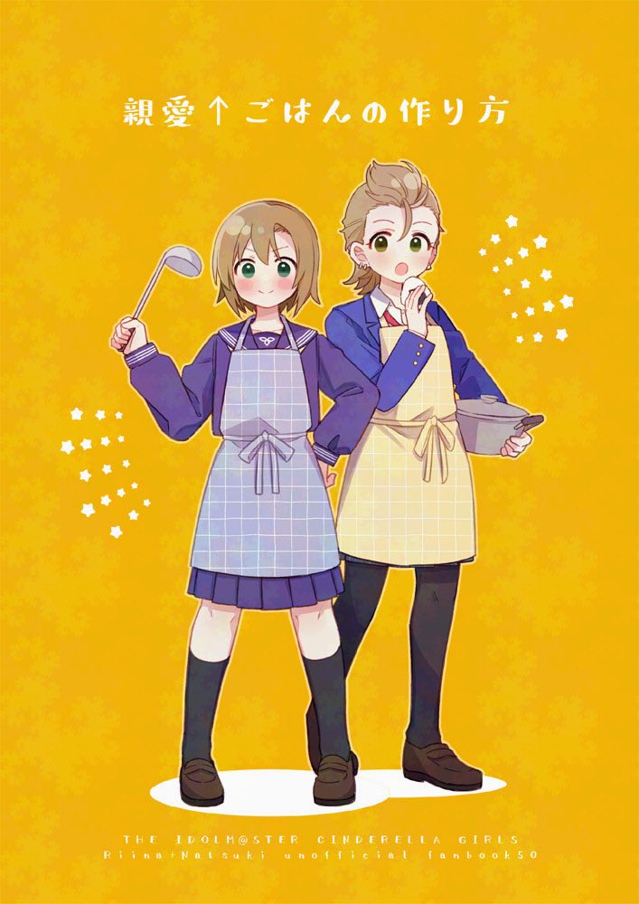 C105/1日目 西1へ02a 【APRICO*】
新刊サンプルです!(ページばらばらです)
李衣菜となつきちがご飯をたべたりつくったりするお話です。
A5/20P/300円

新刊セットもある予定!よろしくお願いします🍙
通販、Pixivリンクは↓ 