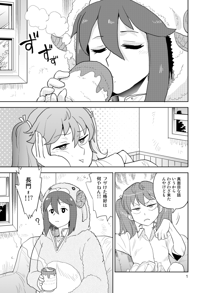 C105に参加します。
 12/29(日)西2_ち-09b 
サークル名:緑化倶楽部 
新刊:鋼鉄は人心に惑う  かもしれない 
   12ページ(本文8ページ)
予価:200円 
既刊も少し持っていきます。 何卒よろしくお願いいたします 